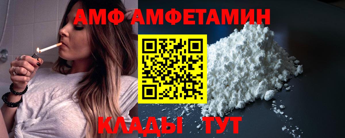 Amphetamine  АМФ VHQ  Вход с VPN  Джанкой 