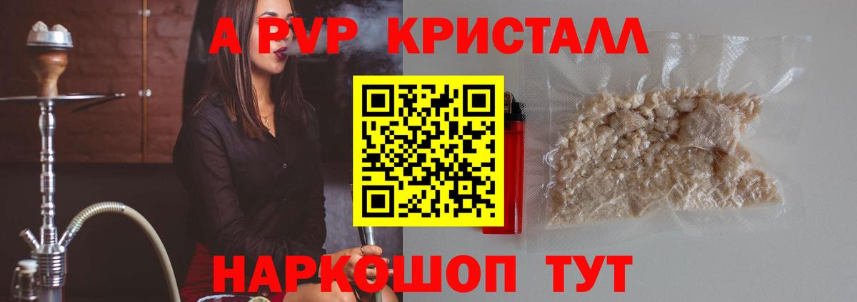 Джанкой  A PVP Crystall  Alpha-PVP  хочу наркоту  Alpha PVP Crystall  Вход с VPN 