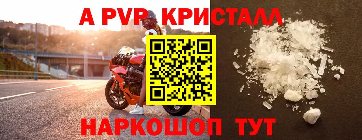 Alpha-PVP СК КРИС Джанкой