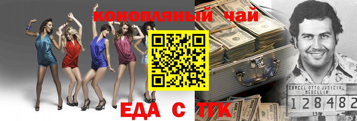 Cannafood марихуана  Вход с VPN  Джанкой 