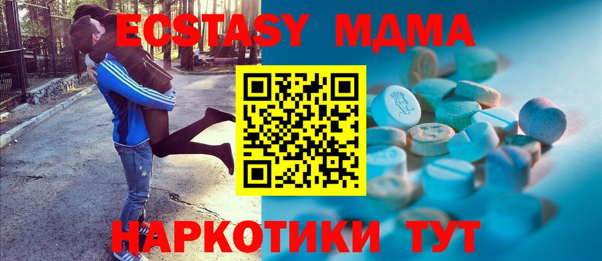 Ecstasy  ЭКСТАЗИ Cube  Джанкой  Вход с VPN  ЭКСТАЗИ mix 