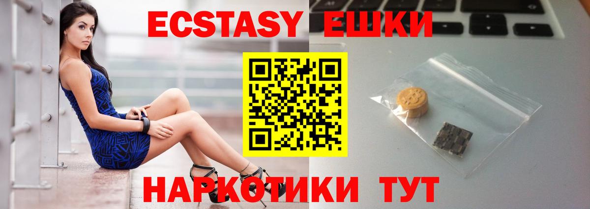 ЭКСТАЗИ 280 MDMA Джанкой