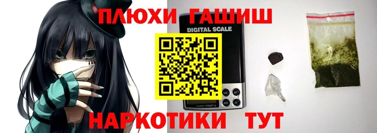 ГАШ  Вход с VPN  Джанкой  ГАШИШ hashish  ГАШ hashish 