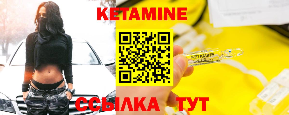КЕТАМИН ketamine  даркнет клад  Джанкой  Вход с VPN 