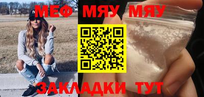 мефедрон мука Можга