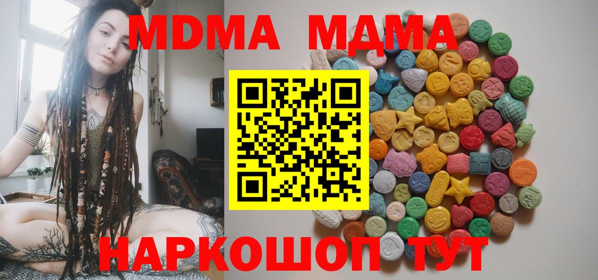 MDMA crystal Джанкой