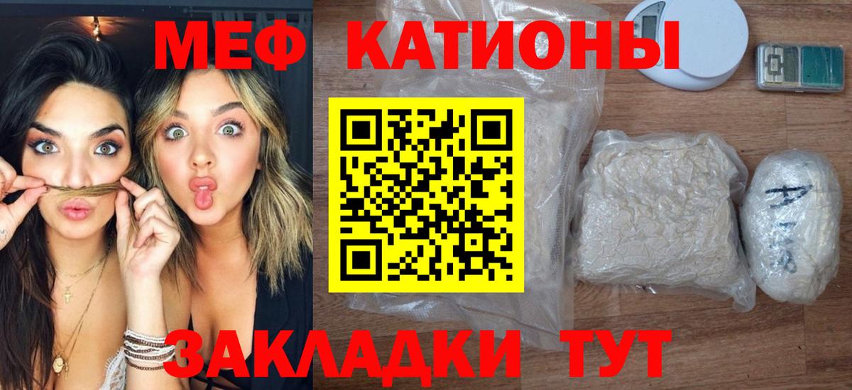 МЕФ  Джанкой