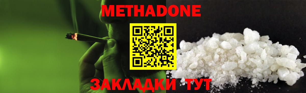МЕТАДОН белоснежный Джанкой