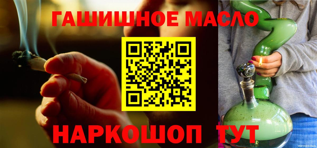 Дистиллят ТГК вейп Джанкой