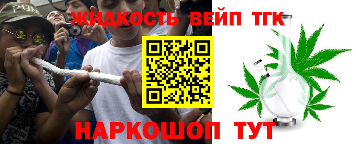 ТГК THC oil  Дистиллят ТГК THC oil  Вход с VPN  KRAKEN сайт  Джанкой 